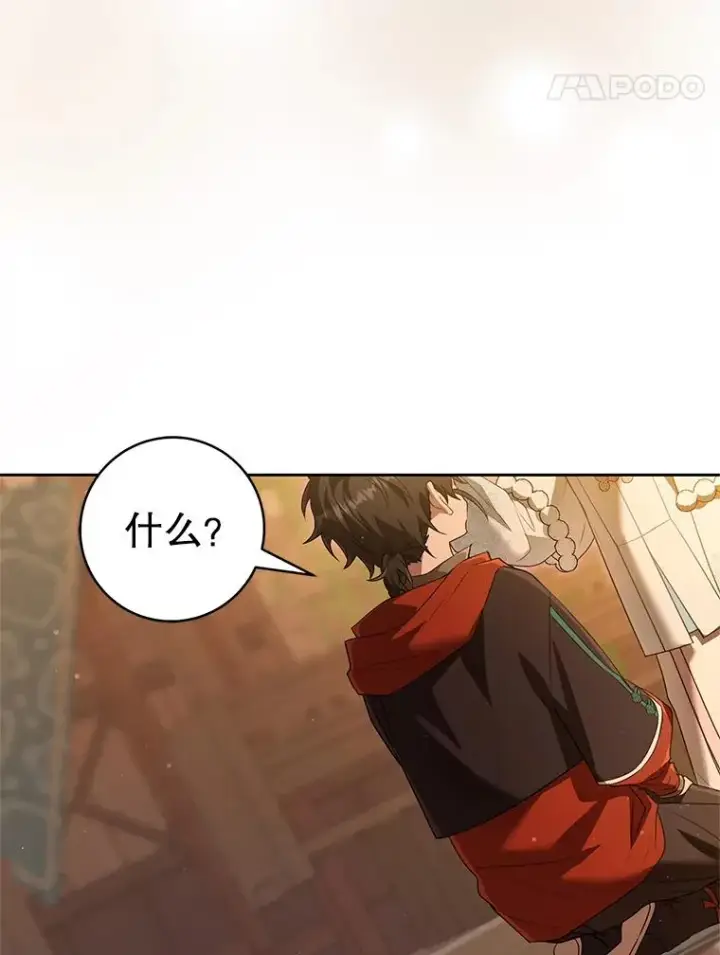《武林世家的失宠小孙女》72.别抛弃我图78