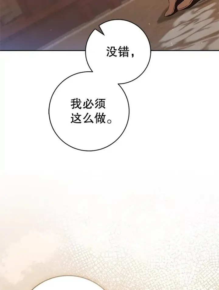 《武林世家的失宠小孙女》72.别抛弃我图79