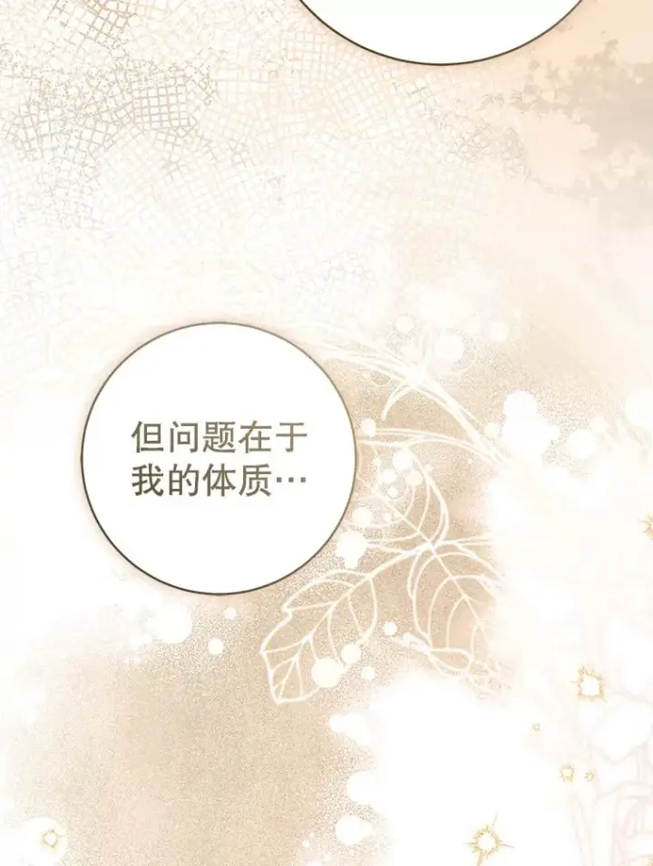 《武林世家的失宠小孙女》72.别抛弃我图82