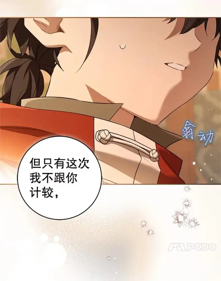 《武林世家的失宠小孙女》72.别抛弃我图87
