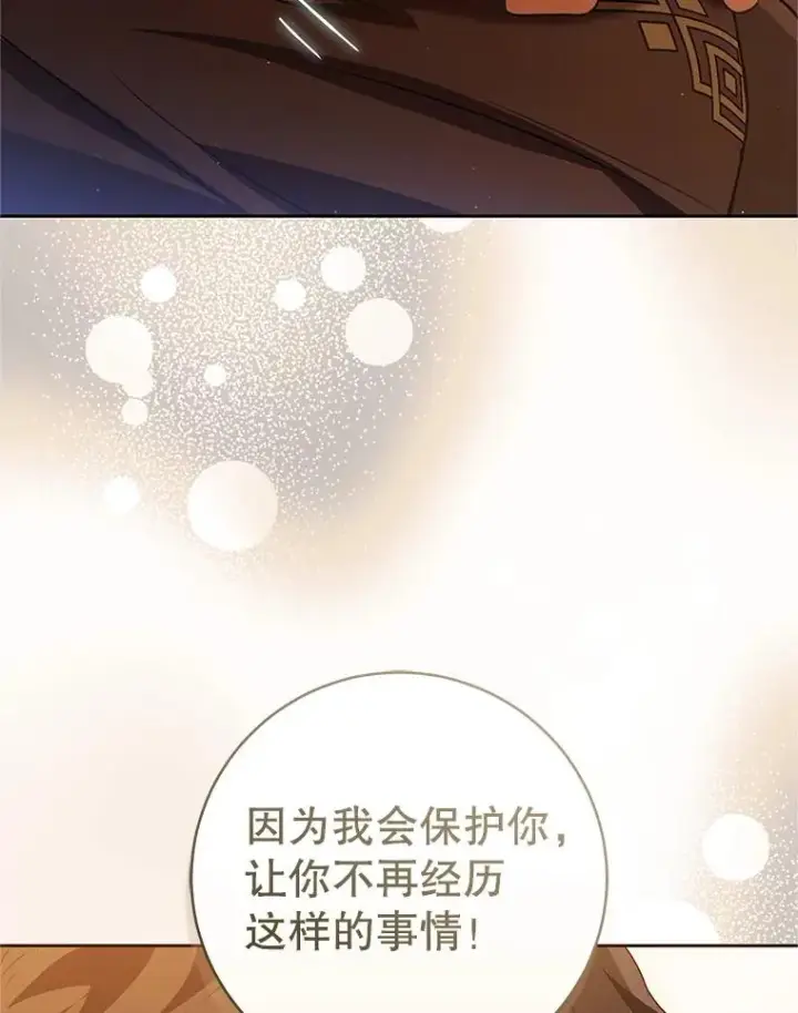 《武林世家的失宠小孙女》72.别抛弃我图92