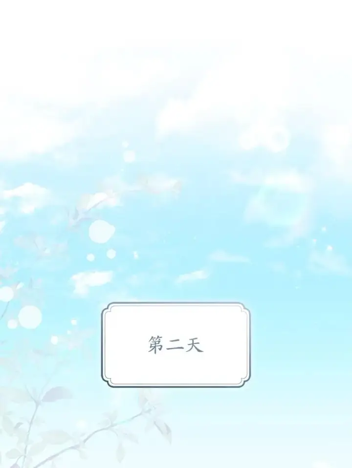 《武林世家的失宠小孙女》72.别抛弃我图96
