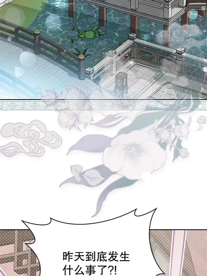 《武林世家的失宠小孙女》72.别抛弃我图98
