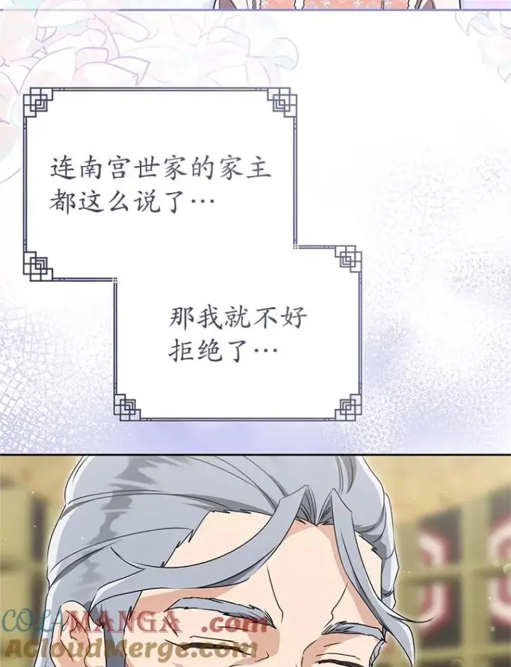《武林世家的失宠小孙女》73.分东西图101