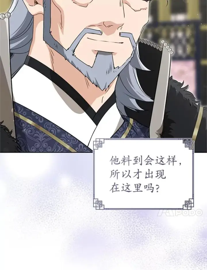 《武林世家的失宠小孙女》73.分东西图102