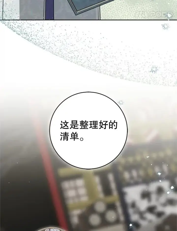 《武林世家的失宠小孙女》73.分东西图106