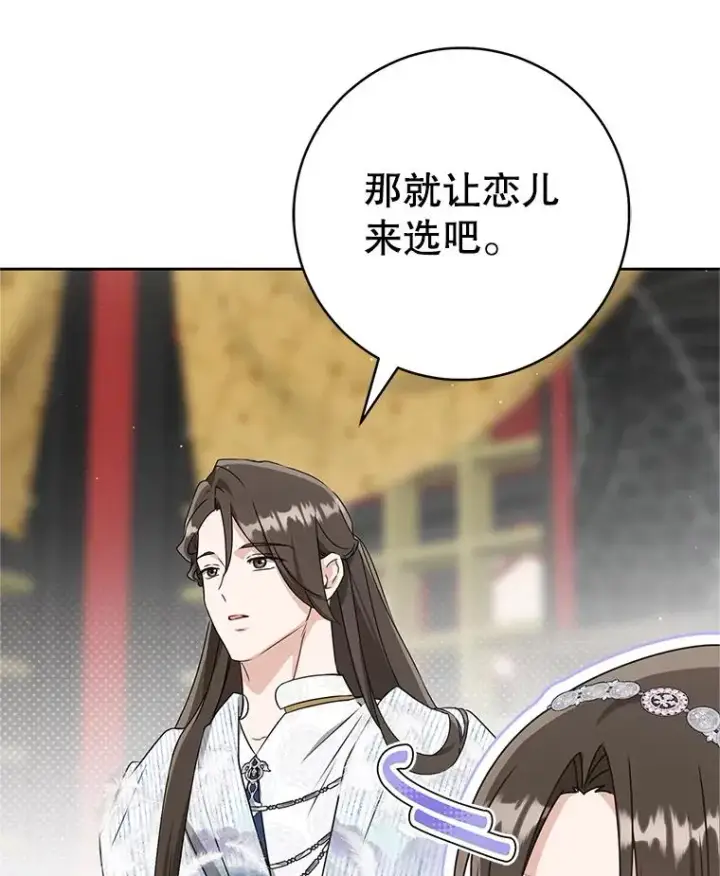 《武林世家的失宠小孙女》73.分东西图108