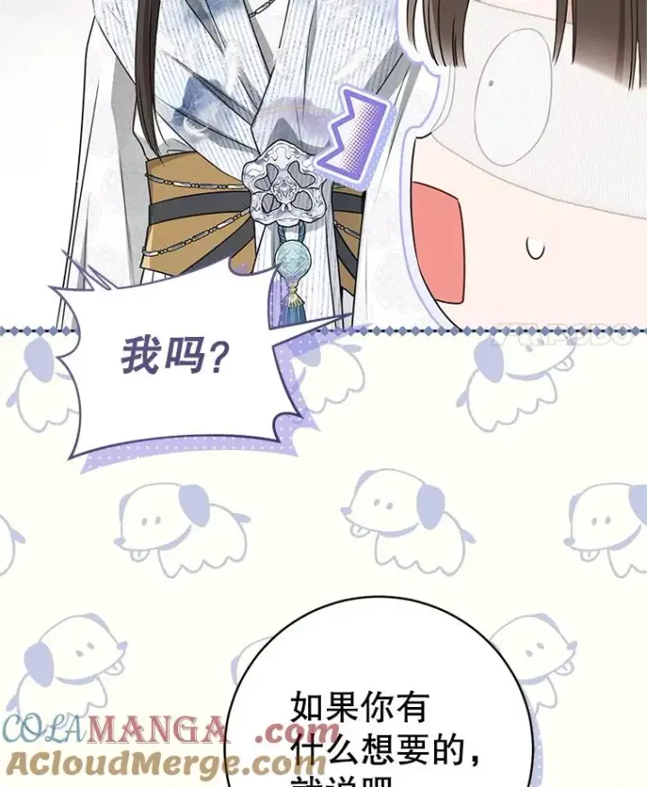 《武林世家的失宠小孙女》73.分东西图109