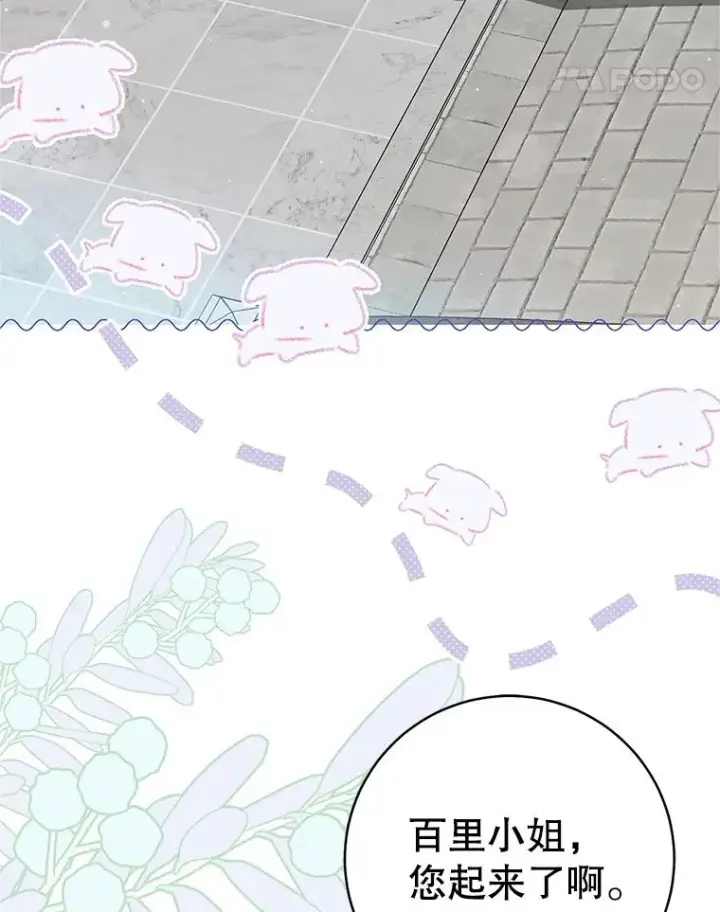 《武林世家的失宠小孙女》73.分东西图11