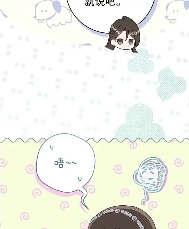 《武林世家的失宠小孙女》73.分东西图110