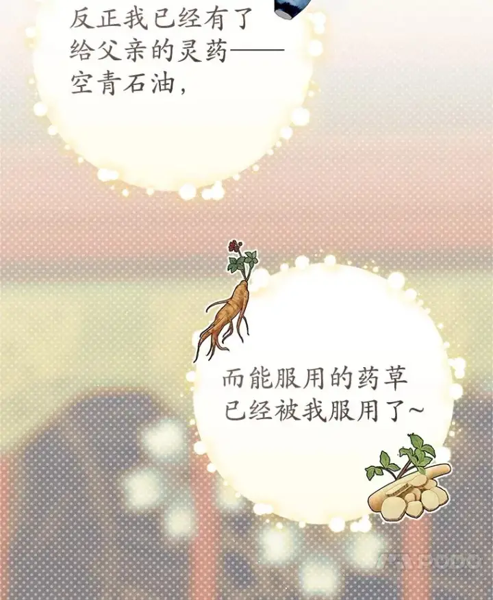 《武林世家的失宠小孙女》73.分东西图112