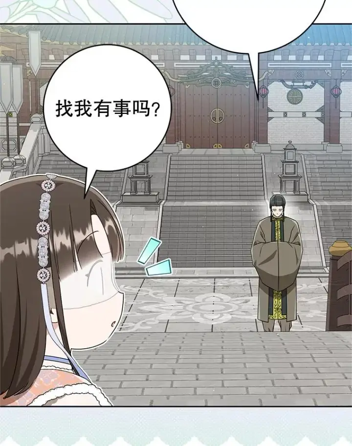 《武林世家的失宠小孙女》73.分东西图12