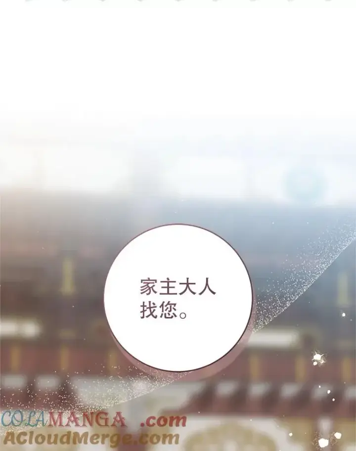 《武林世家的失宠小孙女》73.分东西图13