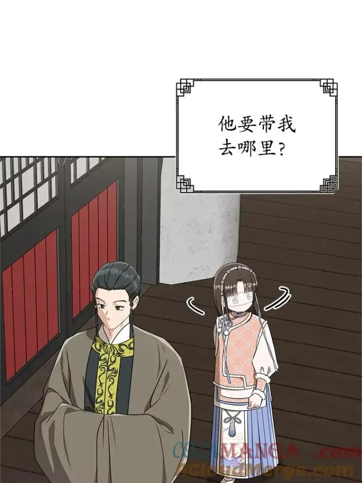 《武林世家的失宠小孙女》73.分东西图17