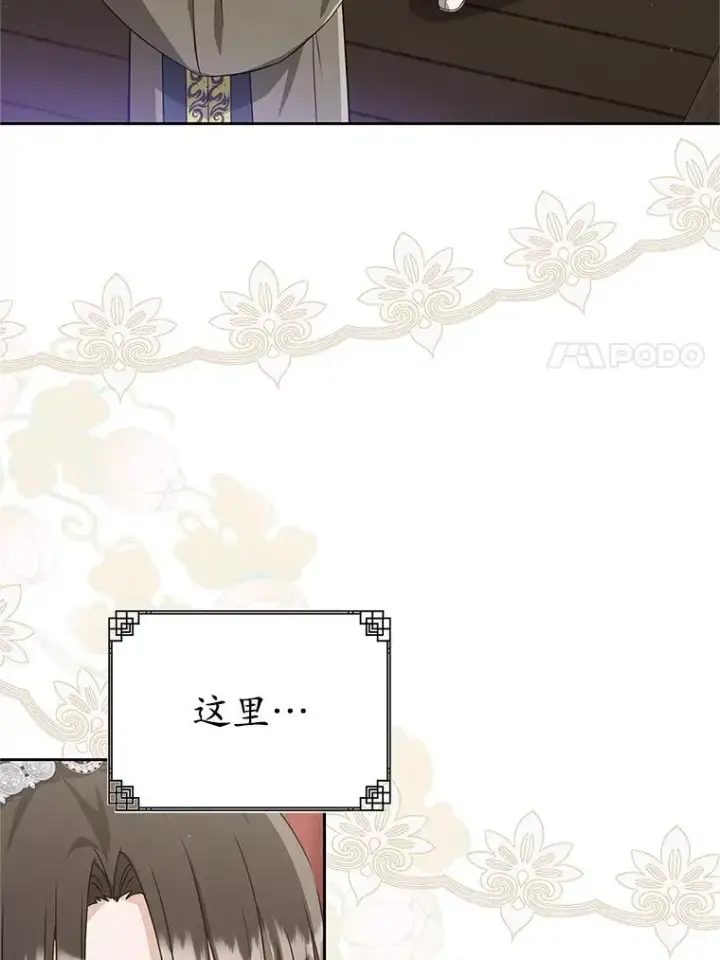 《武林世家的失宠小孙女》73.分东西图18