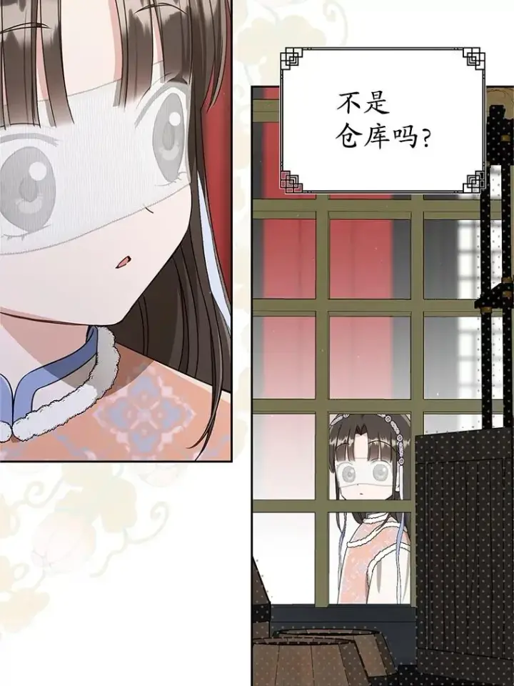 《武林世家的失宠小孙女》73.分东西图19