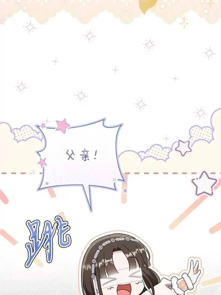 《武林世家的失宠小孙女》73.分东西图23