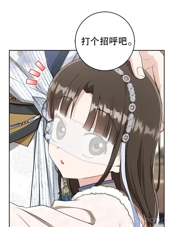 《武林世家的失宠小孙女》73.分东西图28