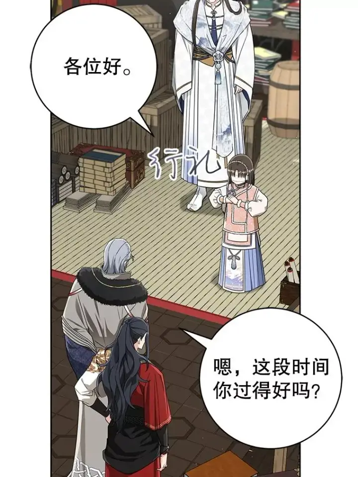 《武林世家的失宠小孙女》73.分东西图32