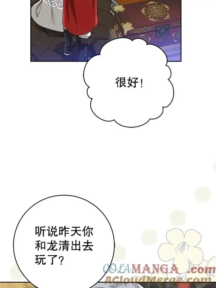 《武林世家的失宠小孙女》73.分东西图33