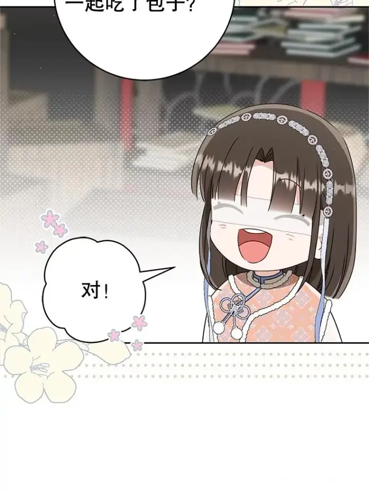 《武林世家的失宠小孙女》73.分东西图35