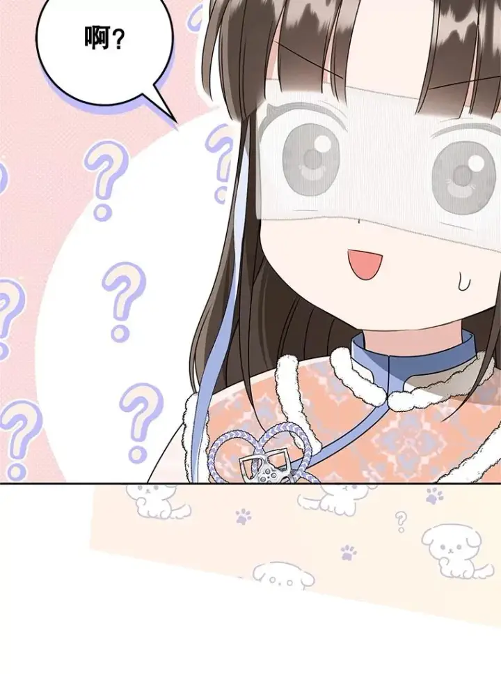 《武林世家的失宠小孙女》73.分东西图38