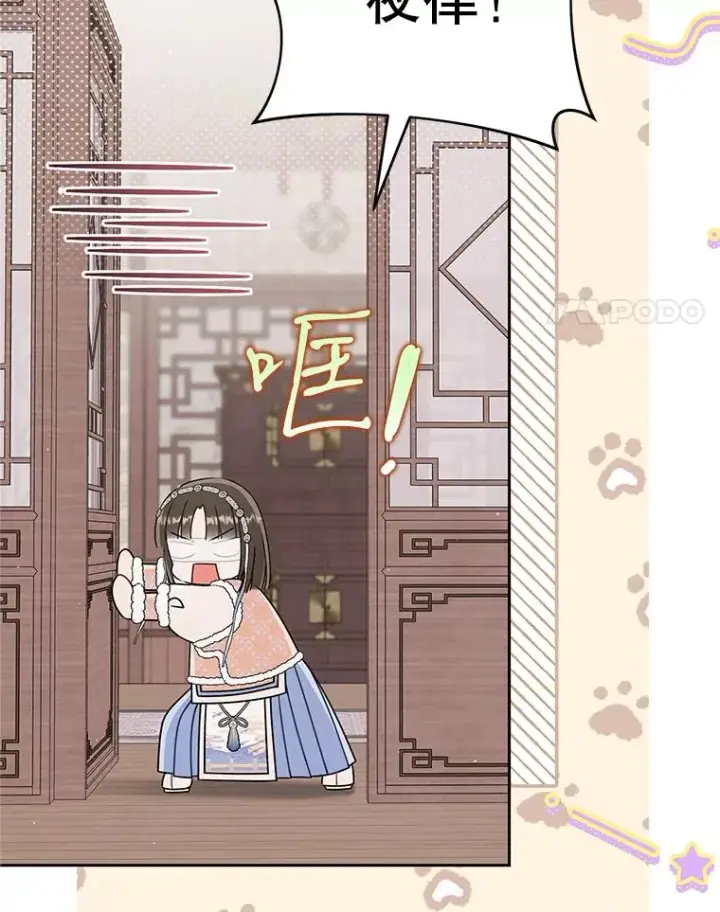 《武林世家的失宠小孙女》73.分东西图4