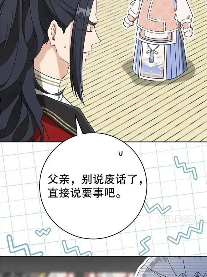 《武林世家的失宠小孙女》73.分东西图40