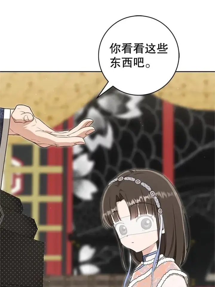 《武林世家的失宠小孙女》73.分东西图42
