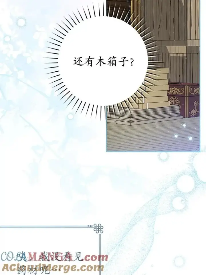 《武林世家的失宠小孙女》73.分东西图45