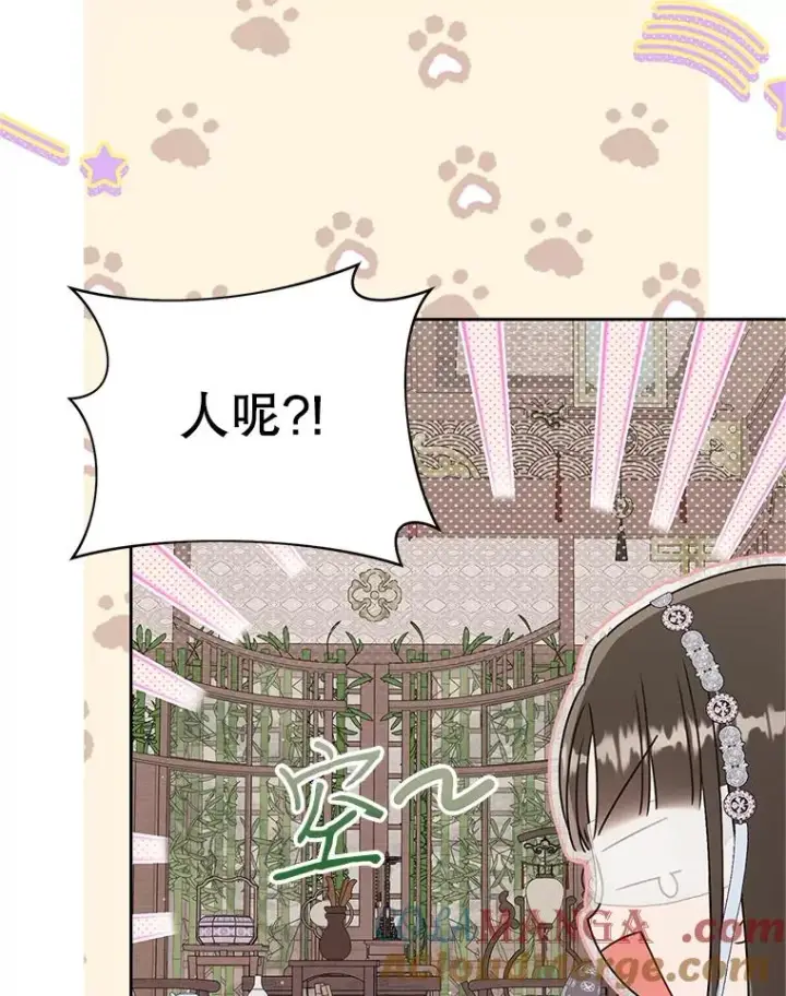 《武林世家的失宠小孙女》73.分东西图5