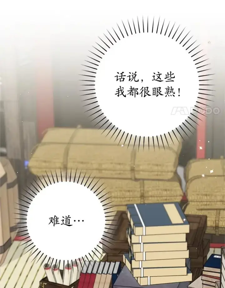 《武林世家的失宠小孙女》73.分东西图50