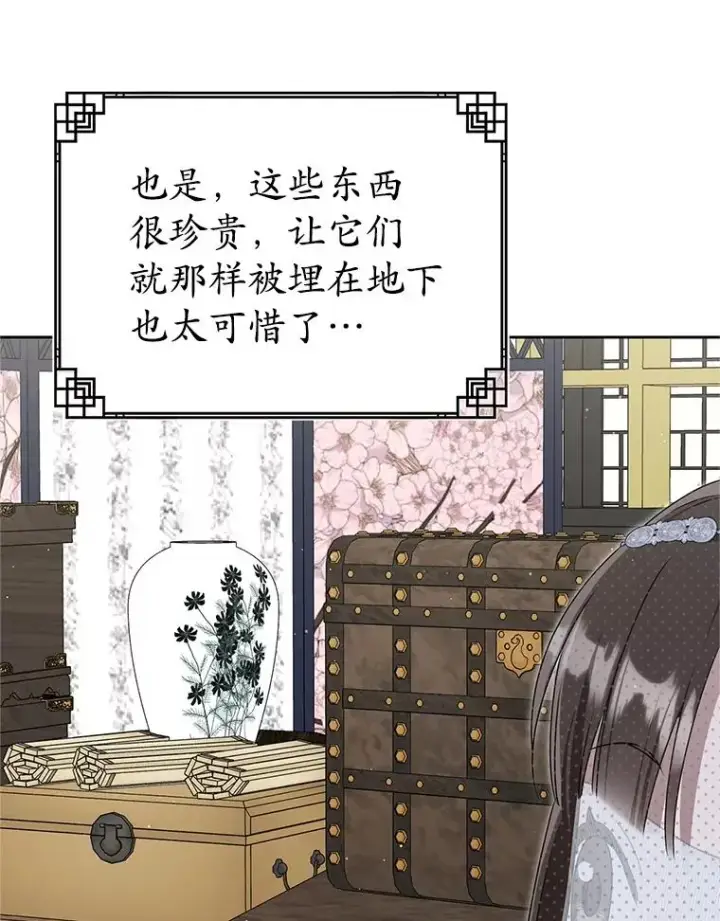《武林世家的失宠小孙女》73.分东西图54