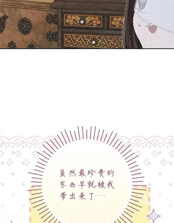 《武林世家的失宠小孙女》73.分东西图55