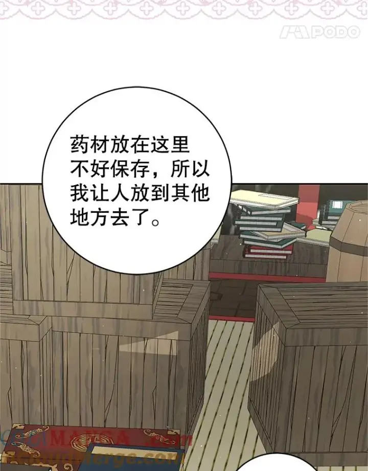《武林世家的失宠小孙女》73.分东西图57