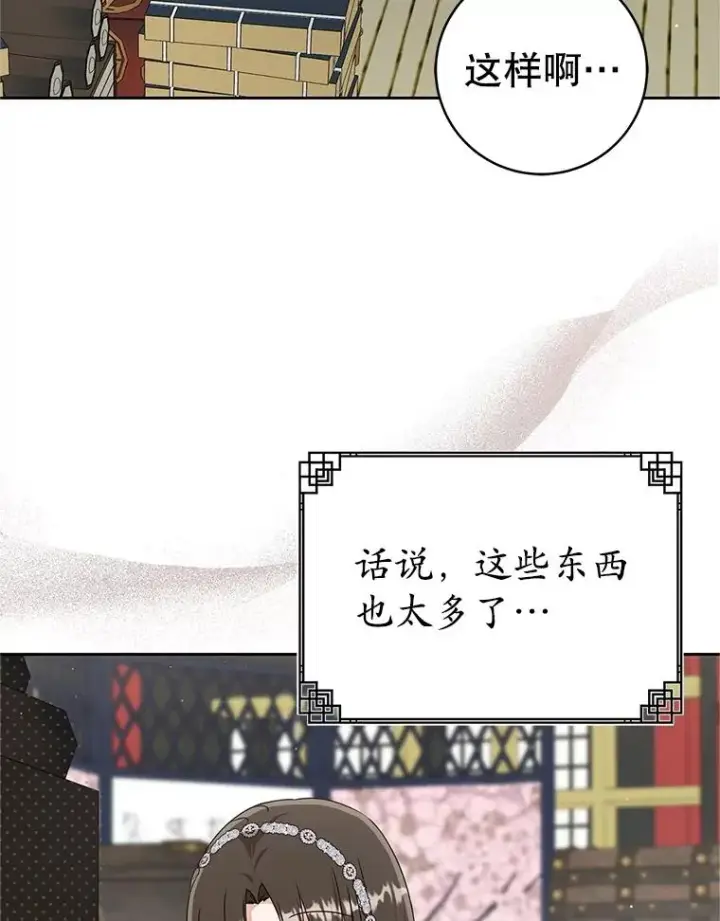 《武林世家的失宠小孙女》73.分东西图58