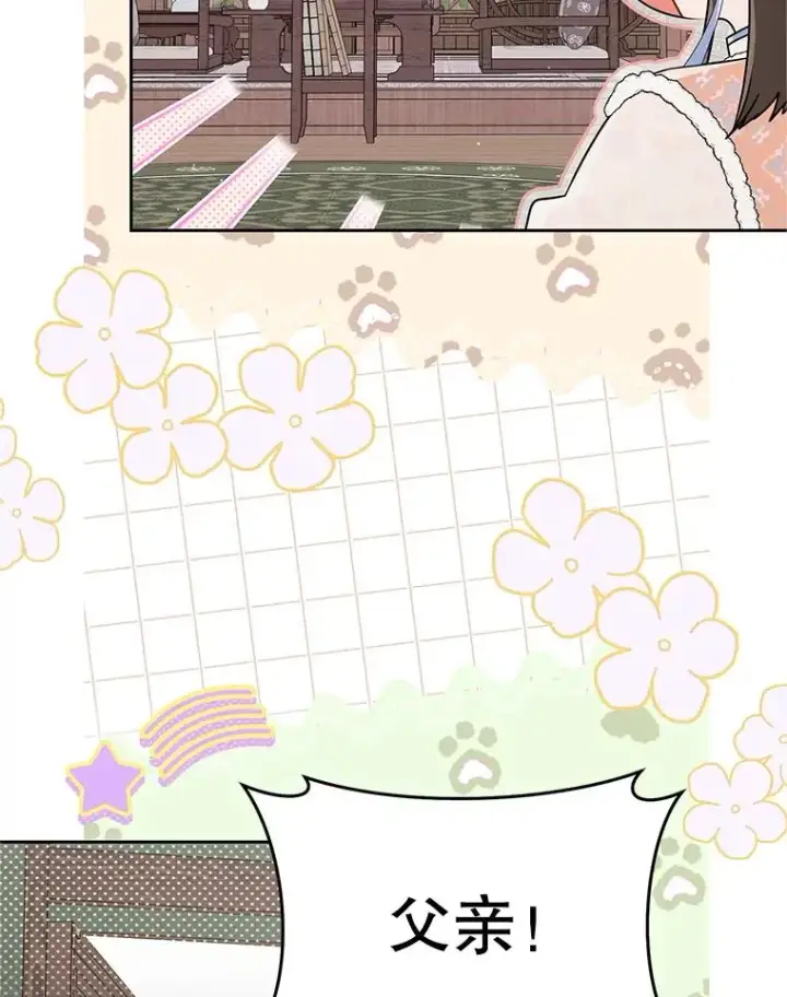 《武林世家的失宠小孙女》73.分东西图6