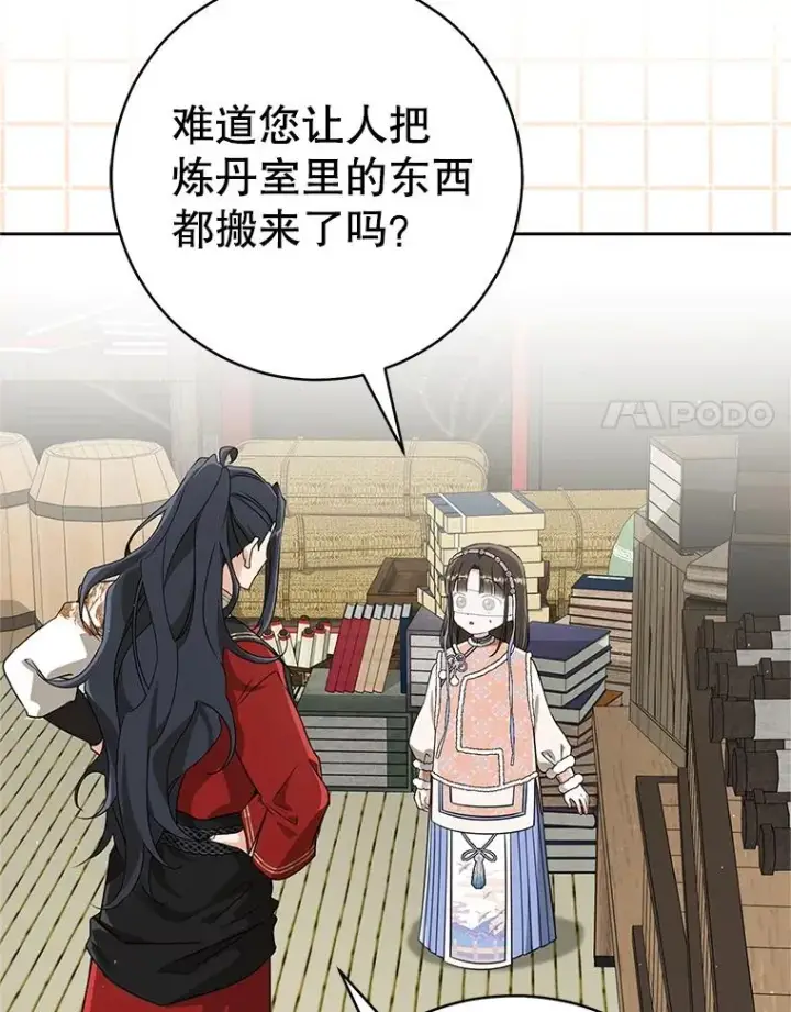 《武林世家的失宠小孙女》73.分东西图60