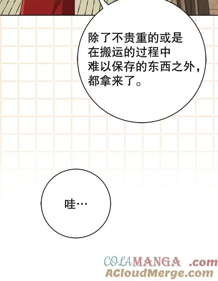 《武林世家的失宠小孙女》73.分东西图61