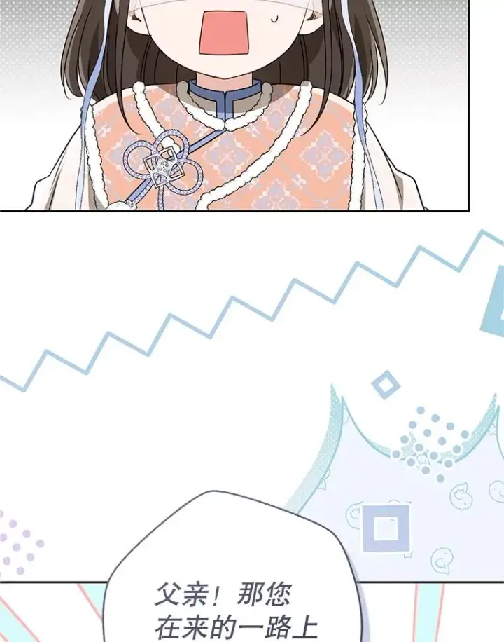 《武林世家的失宠小孙女》73.分东西图68