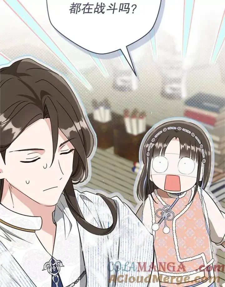 《武林世家的失宠小孙女》73.分东西图69