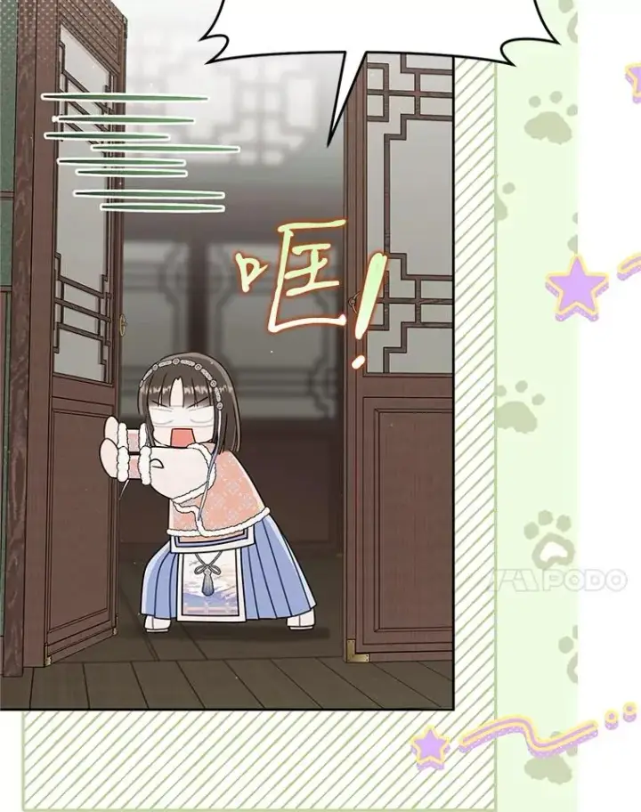 《武林世家的失宠小孙女》73.分东西图7