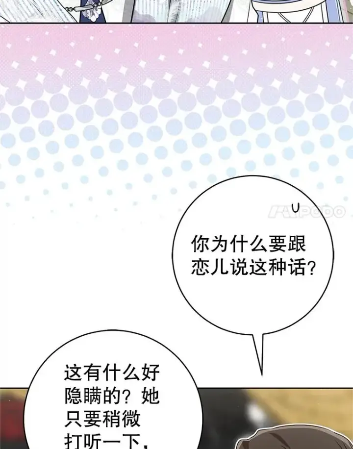 《武林世家的失宠小孙女》73.分东西图70