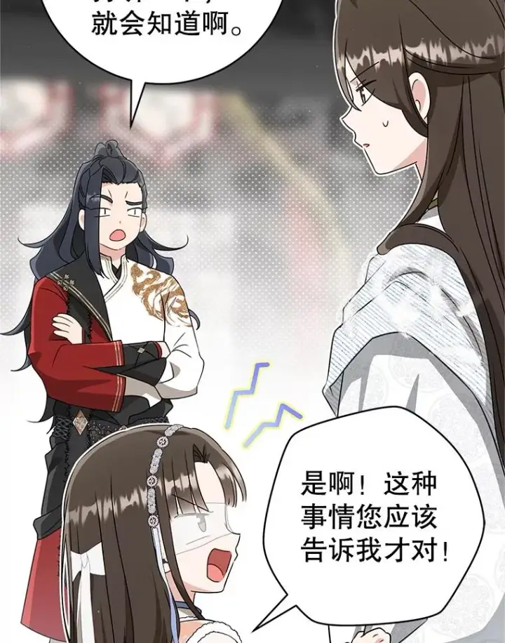《武林世家的失宠小孙女》73.分东西图71