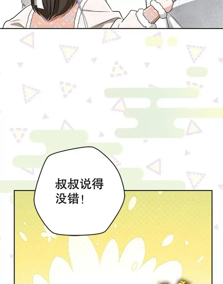 《武林世家的失宠小孙女》73.分东西图72