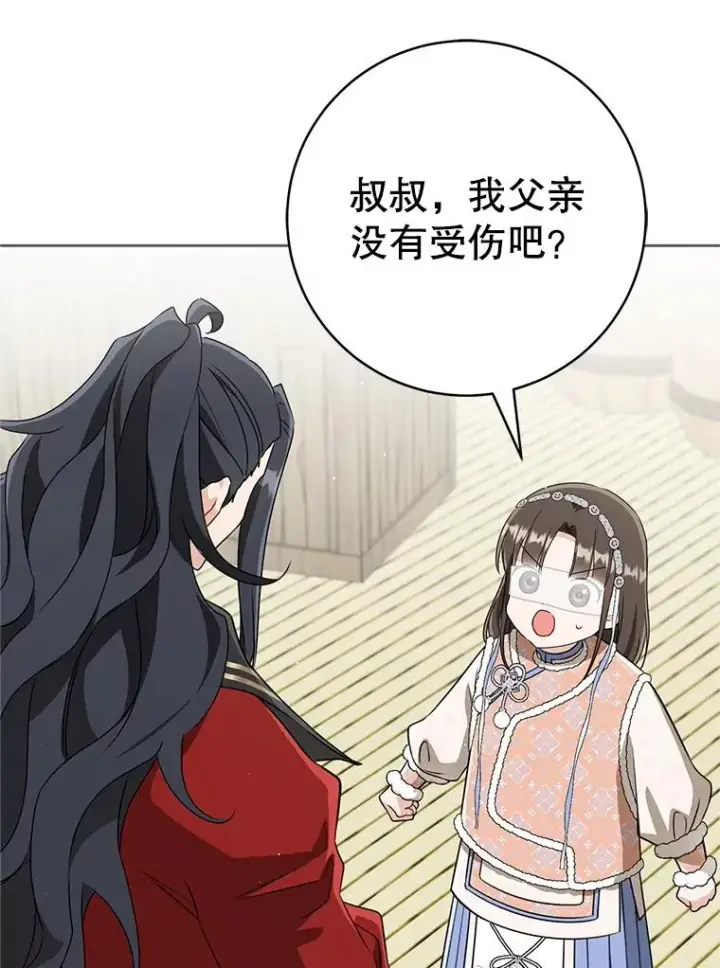 《武林世家的失宠小孙女》73.分东西图74