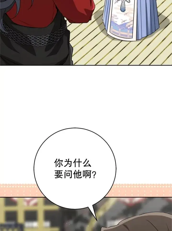 《武林世家的失宠小孙女》73.分东西图75