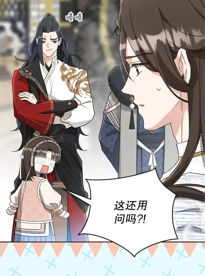 《武林世家的失宠小孙女》73.分东西图76