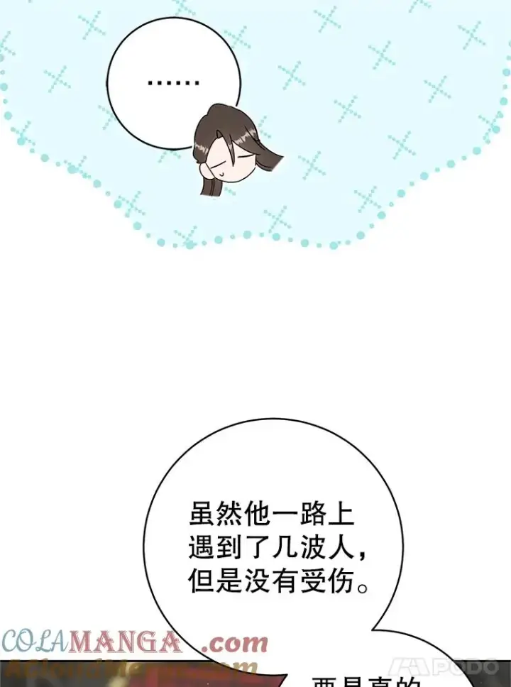 《武林世家的失宠小孙女》73.分东西图77