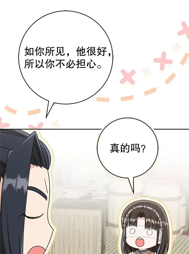 《武林世家的失宠小孙女》73.分东西图79